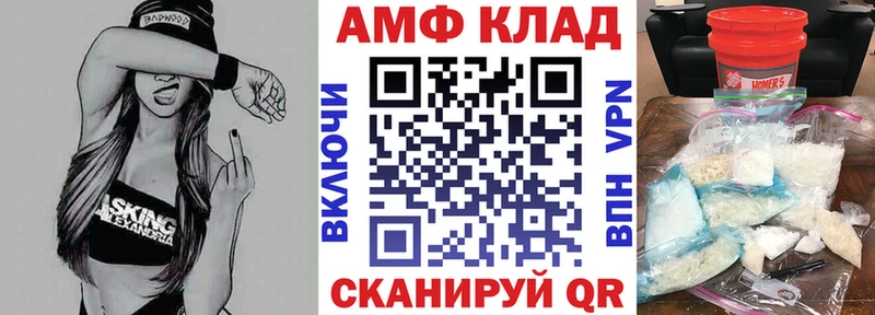 Amphetamine VHQ  купить  цена  дарк нет состав  Лукоянов 