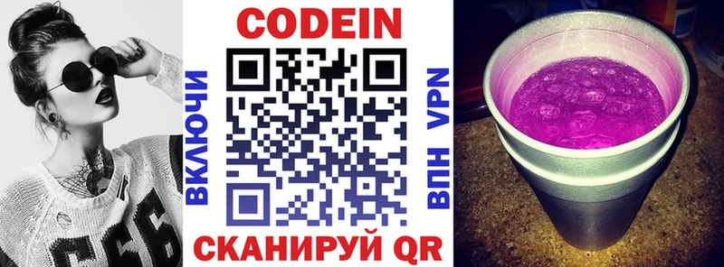 как найти закладки  Лукоянов  Кодеиновый сироп Lean Purple Drank 